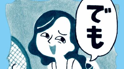 「でも」「でも」とすべての人を否定的なコメントでけなす旧友。不満や愚痴の長電話にうんざりしても、なかなか断れなかった理由は…