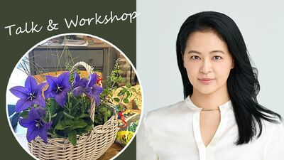 【9月5日開催】寄せ植え体験もできる！『黒谷友香、お庭つくります』コラボ園芸イベントに30名様をご招待