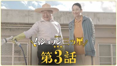 小池栄子主演『ムショラン三ツ星』第3話あらすじ。受刑者たちに豆腐ドーナツを作った葉子。思わぬトラブルが起き…＜ネタバレあり＞