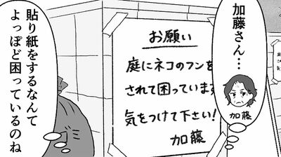 【猫のフンで隣人トラブル】引越し先の団地で仲良くなった隣人。しかしある朝、目を疑うような場面を目撃して…【第1話まんが】
