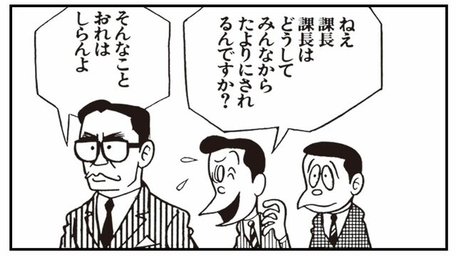 漫画『笑ゥせぇるすまん』藤子不二雄A