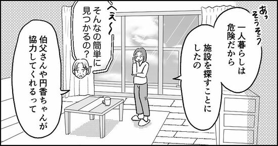 『失われたつながり』ホッター