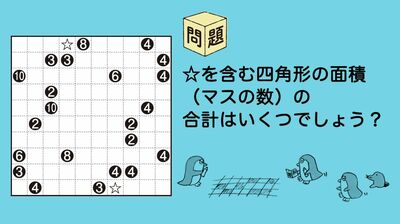 ひらめきパズル第3回（2）楽しく頭を鍛えよう！脳の若返りを目指し、「四角に切れ」にいざ挑戦！