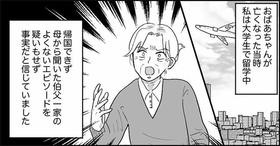 『失われたつながり』ホッター