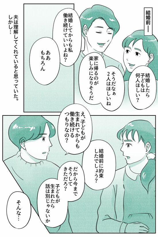 夫は理解してくれていると思っていた。（マンガ『オーマイ・ダッド！父がだんだん壊れていく』）