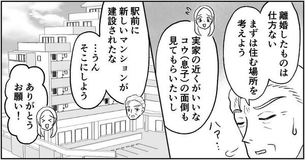 漫画『資産家の娘』