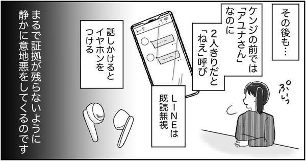 漫画『資産家の娘』