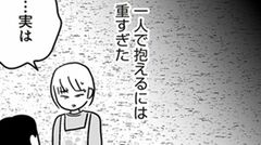 【性被害のせいで、息子が不登校になりました】警察署から「この近辺で性犯罪が発生した」という電話が。事情聴取で見せられた写真には…（4）