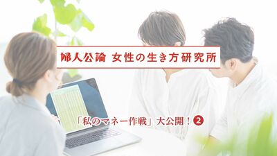 中高年女性の＜資産運用を始めた理由＞。金利が悪い、離婚したから、株式投資は老若男女フェアだから…。元手がないから始められないという声も
