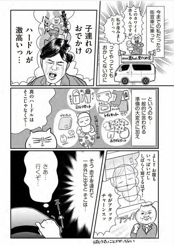 漫画『正しいお母さんってなんですか！？「ちゃんとしなきゃ」が止まらない！今日も子育て迷走中』