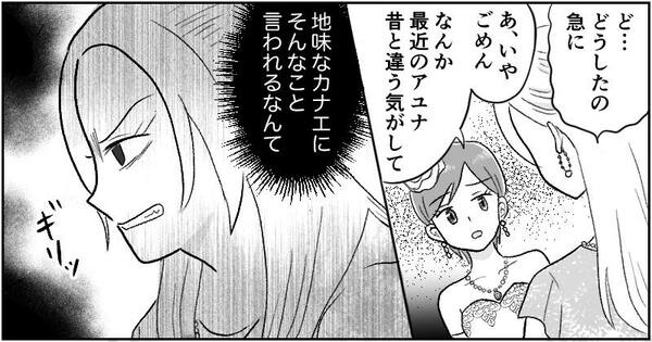 漫画『資産家の娘』