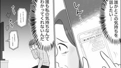 【母の推し活で狂った家族】推しグループが解散！？全てを失った母が忘れていたものは…【第10話まんが】