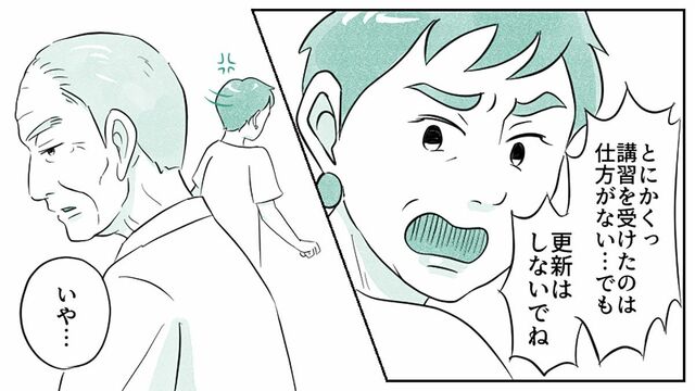 （マンガ『オーマイ・ダッド！父がだんだん壊れていく』）