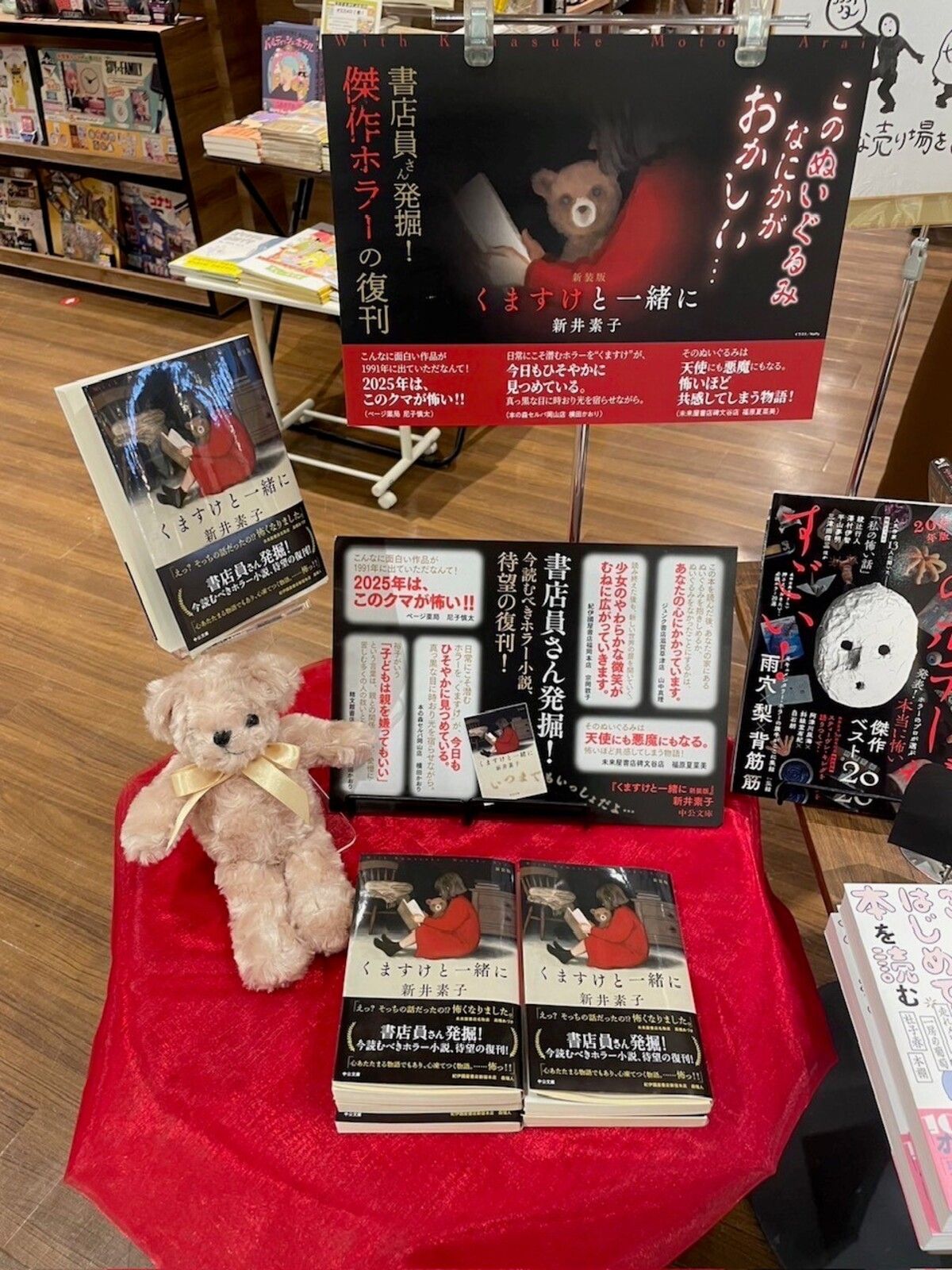 Amazon.co.jp: くますけと一緒に (中公文庫 あ 58-5) : 新井
