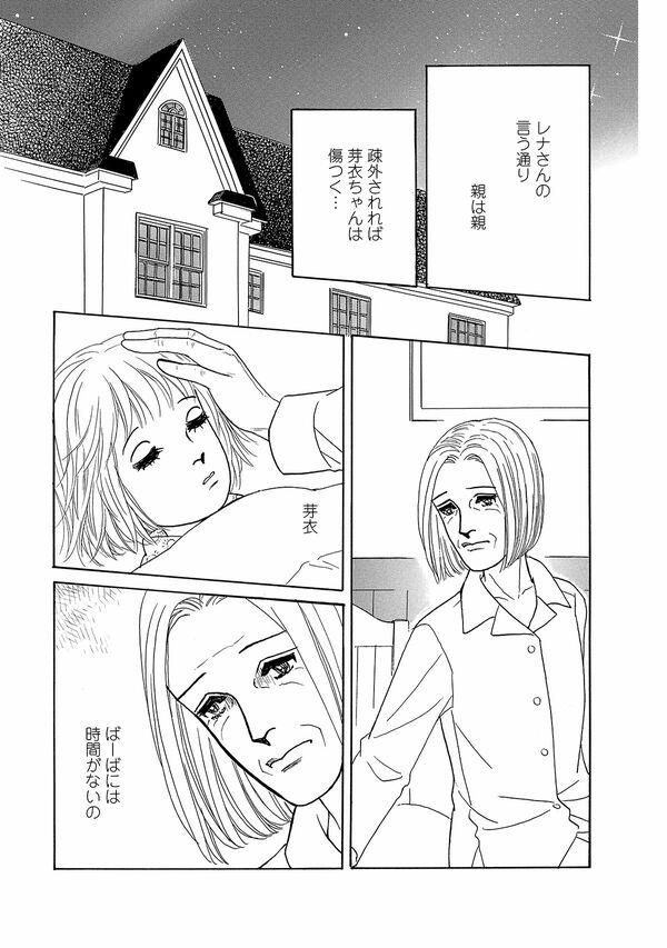 <ペンションやましなシリーズ>「春風と小鳥」