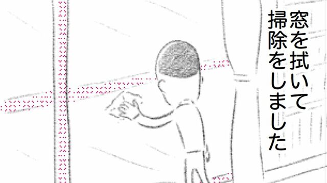 漫画「ご自愛さん」矢部太郎