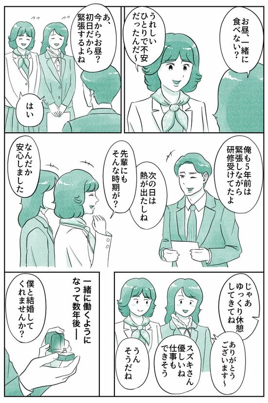 俺も5年前は緊張しながら研修受けてたよ（マンガ『オーマイ・ダッド！父がだんだん壊れていく』）