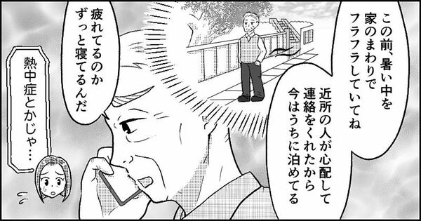 『失われたつながり』ホッター