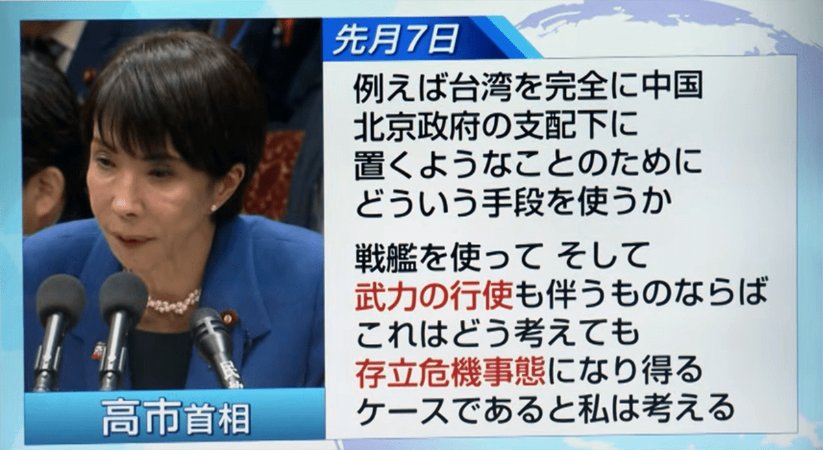 高市首相の答弁©️日本テレビ