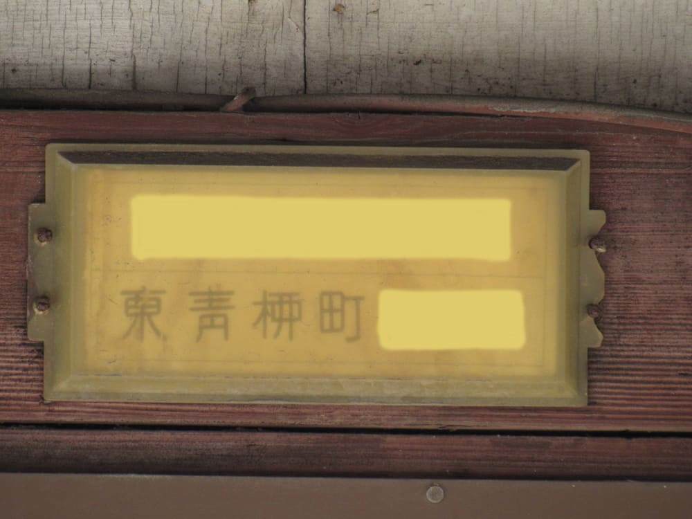 東京に9万枚あった木製「仁丹看板」。震災・戦災で失われたはずが