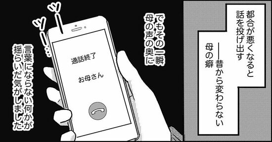 『失われたつながり』ホッター