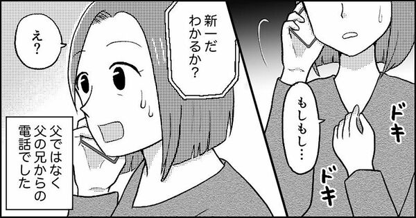 『失われたつながり』ホッター