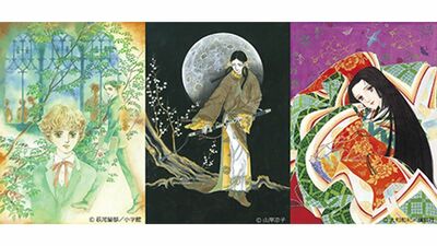 【10月号プレゼント】「少女漫画・インフィニティ 萩尾望都×山岸凉子×大和和紀 三人展」チケットを2組4名様に