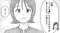 【夫婦だからって許されるの？】夫と話し合いを持つことに。でも返って来たのは言い訳ばかりで…【第8話まんが】