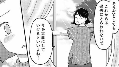 【失われたつながり】「母は家族の思い出まで奪ったのね」父に会って確信を深めた佳奈。信じてきた家族像が崩れ…【第9話まんが】