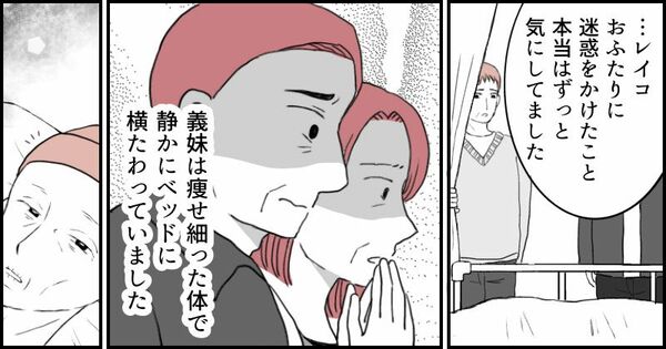 金をせびる義妹に振り回されて