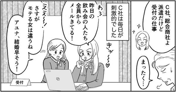 漫画『資産家の娘』