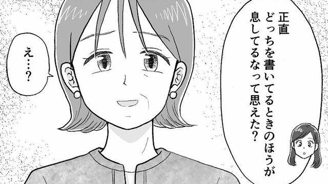 漫画『定年夫がお金の支配！？』