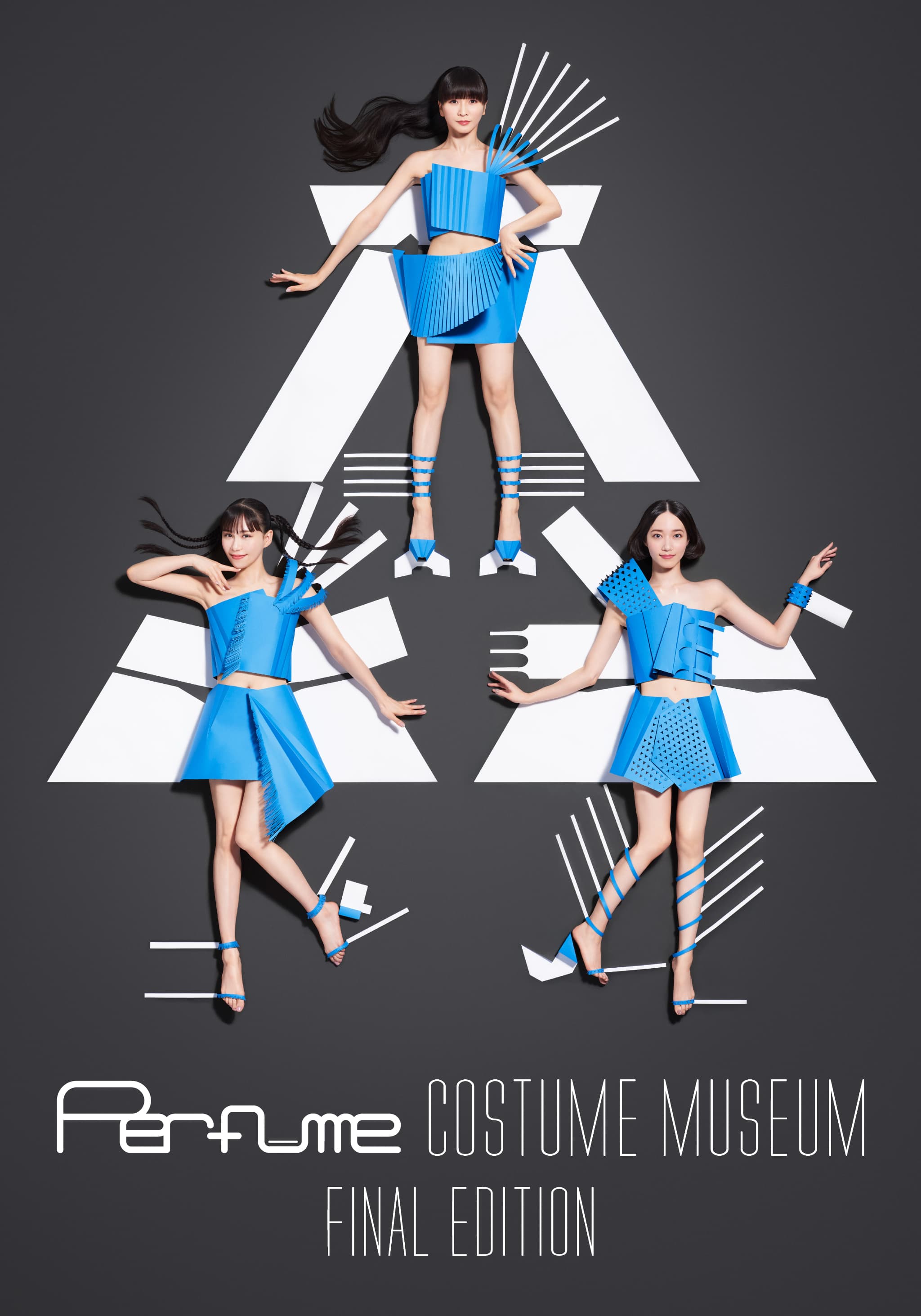 大規模衣装展のグランドフィナーレ「Perfume COSTUME MUSEUM FINAL EDITION」ペアチケットを5組10名様に