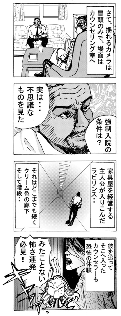 4コマ漫画（さかもと未明さん提供）