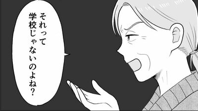 【不登校の孫を追い詰める祖母】「そんな場所は学校じゃない」フリースクールを認めない祖母【第4話・まんが】