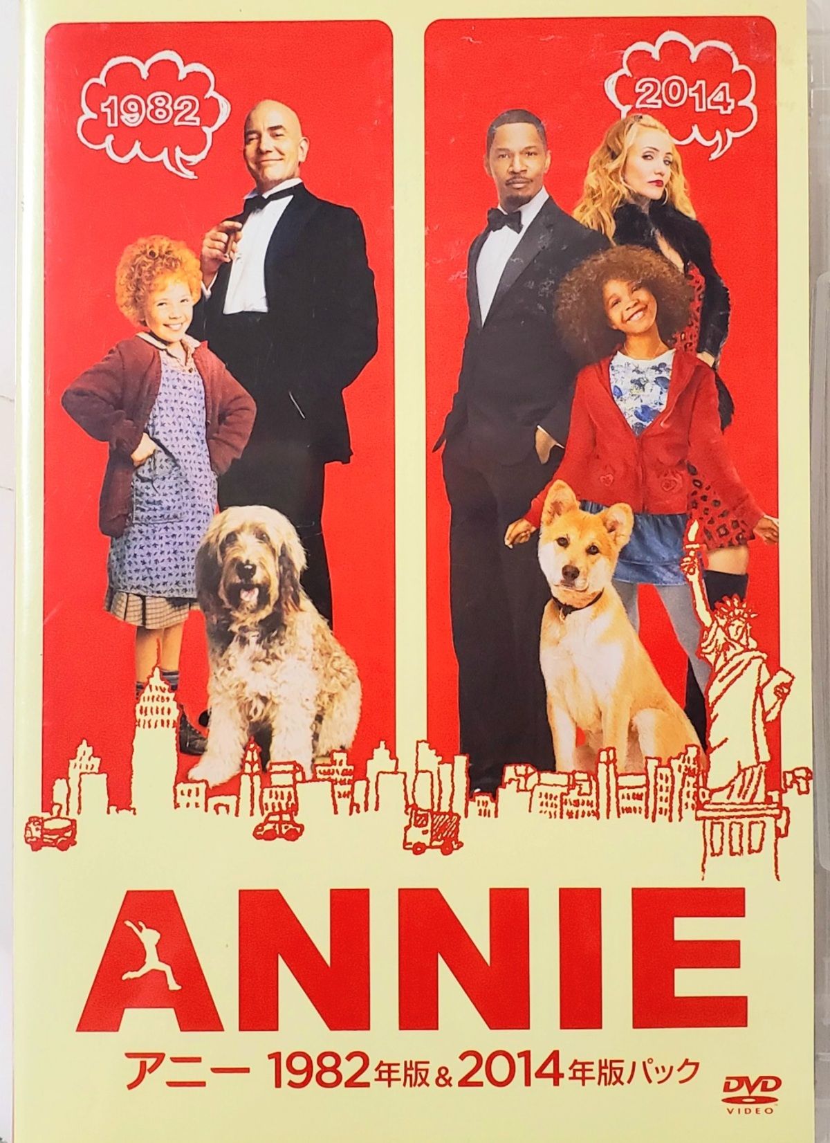 ミュージカル『アニー』きっかけで、初めて映画の『アニー』を観た 
