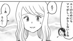 【私を置いていくの？】息子の巣立ちで募る孤独。娘まで家を出たいと言い出して…【第2話まんが】