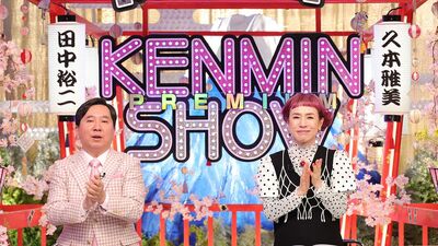 九州の1軍県2軍県とは!?＜大九州スペシャル＞。上京県民が物申す＜ここが変だよ！東京都民＞『秘密のケンミンSHOW 極』