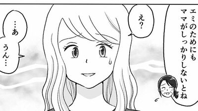 【私を置いていくの？】息子の巣立ちで募る孤独。娘まで家を出たいと言い出して…【第2話まんが】