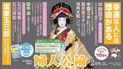 【最新号、本日発売】中野信子さんが「運のいい人」になる方法を伝授。各界の第一線で活躍する方々の「お守り習慣」とは。石川祐希選手の強さの秘密と素顔に迫る…