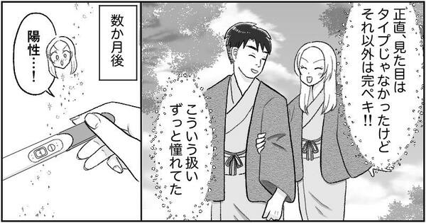 漫画『資産家の娘』