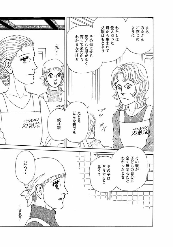 ＜ペンションやましなシリーズ＞「春風と小鳥」