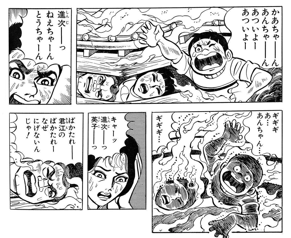 3ページ目）中沢啓治さんが漫画界のアカデミー賞＜アイズナー賞＞で「コミックの殿堂」を受賞。連載開始から約半世紀『はだしのゲン』で夫が伝えたかったこと  妻として、最初の読者として支えてきた＜前編＞｜教養｜婦人公論.jp