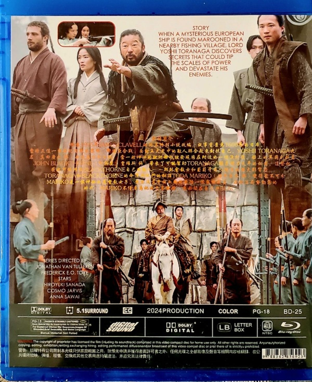 2ページ目）真田広之主演『SHOGUN 将軍』エミー賞では史上最多の18部門