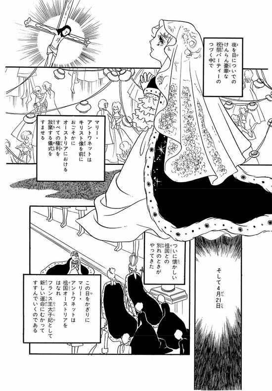 ついに懐かしい祖国との別れのときがやってきた（マンガ『漫画『ベルサイユのばら』）