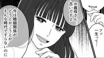 【息子の婚約者と直接対決】不倫経験がある彼女に結婚の意思を問い詰めると、慰謝料請求すると言い出して…お金目当ての息子の彼女【第9話まんが】