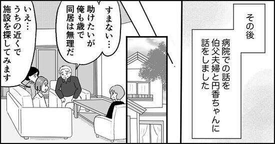 『失われたつながり』ホッター