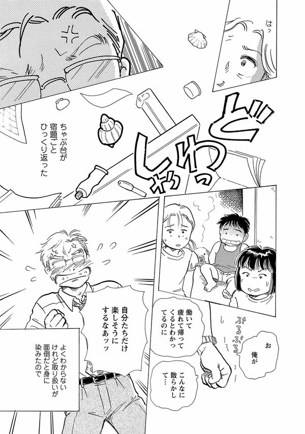 漫画『殿さまとわたし』