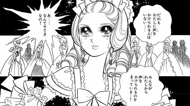 だれもわたしに声をかけられる人はいない……（マンガ『漫画『ベルサイユのばら』）