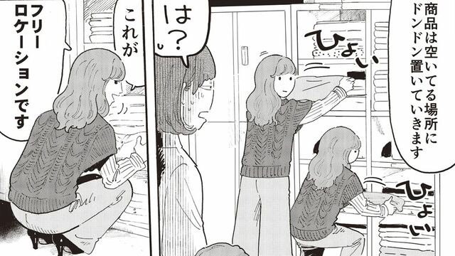 『マンガ　教養としてのプログラミング講座』